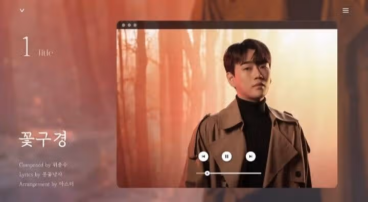 황영웅가수님의 꽃구경
