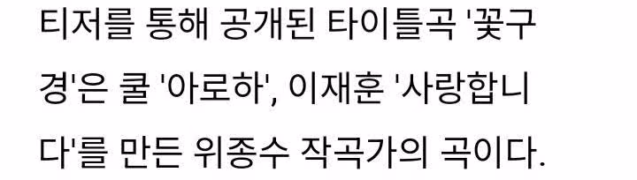 황영웅가수님의 꽃구경
