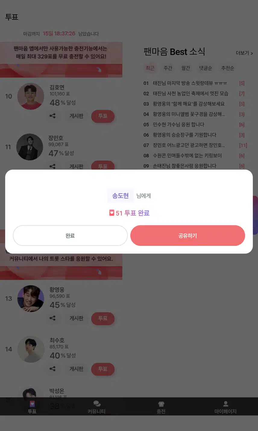 우리 도현군은 노래도 잘하고 끼도 많고 사랑스러워요😍