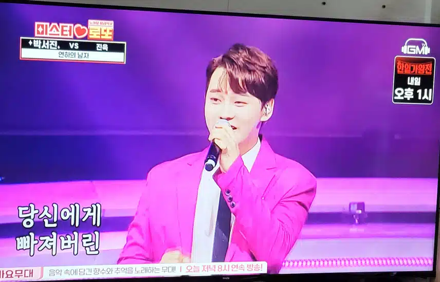 미스터로또에서 서진님께 빠지겠어요