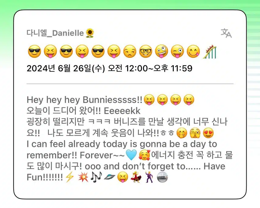 다니엘 포닝 캘린더 업데이트