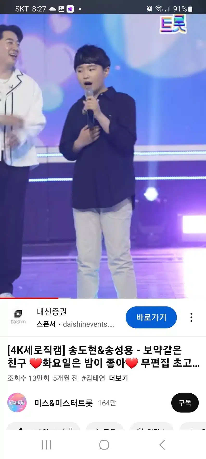 송도현군 유튜브 영상 스트리밍 인증합니다