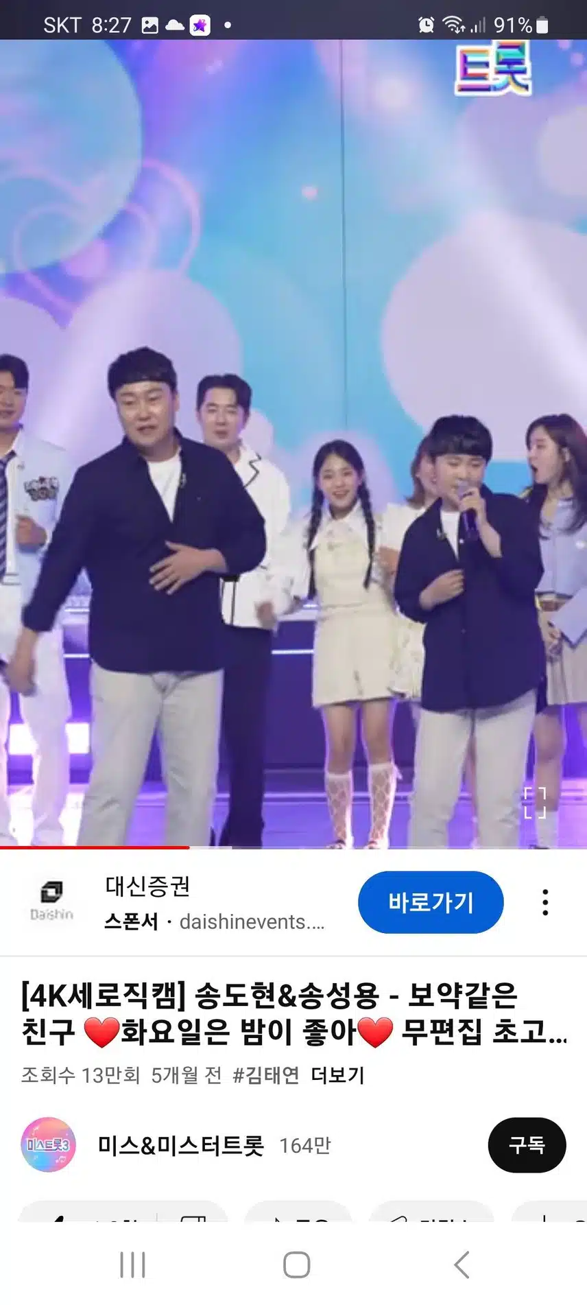 송도현군 유튜브 영상 스트리밍 인증합니다