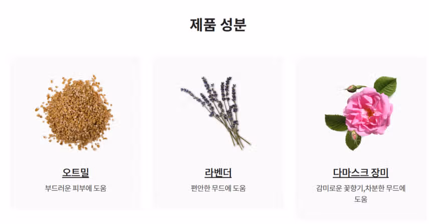 예민피부가 매일쓰는 향좋은 바디로션 ★ (기초케어)