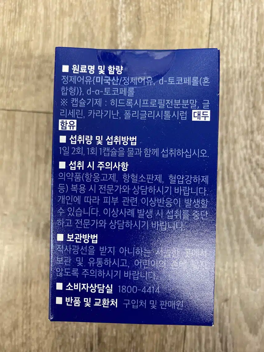 혈행건강과 오메가 3를 한번에! 이너넷 혈행건강 알티지 오메가 3듀얼 