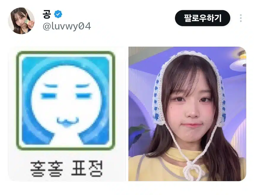 원영이의 홍홍 표정 짱귀여움ㅋㅋ