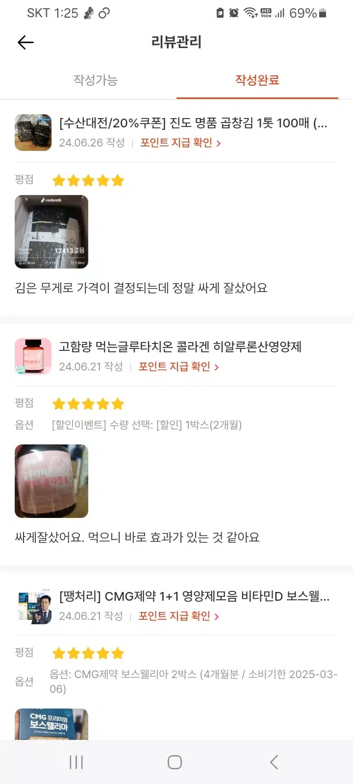 수산물대전에서 김샀어요.