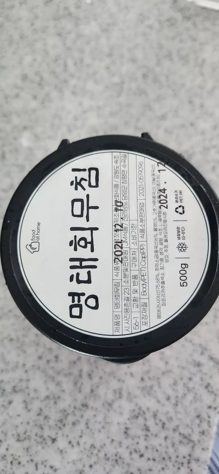 제로딜로 후기좋은 명태회무침 샀어요