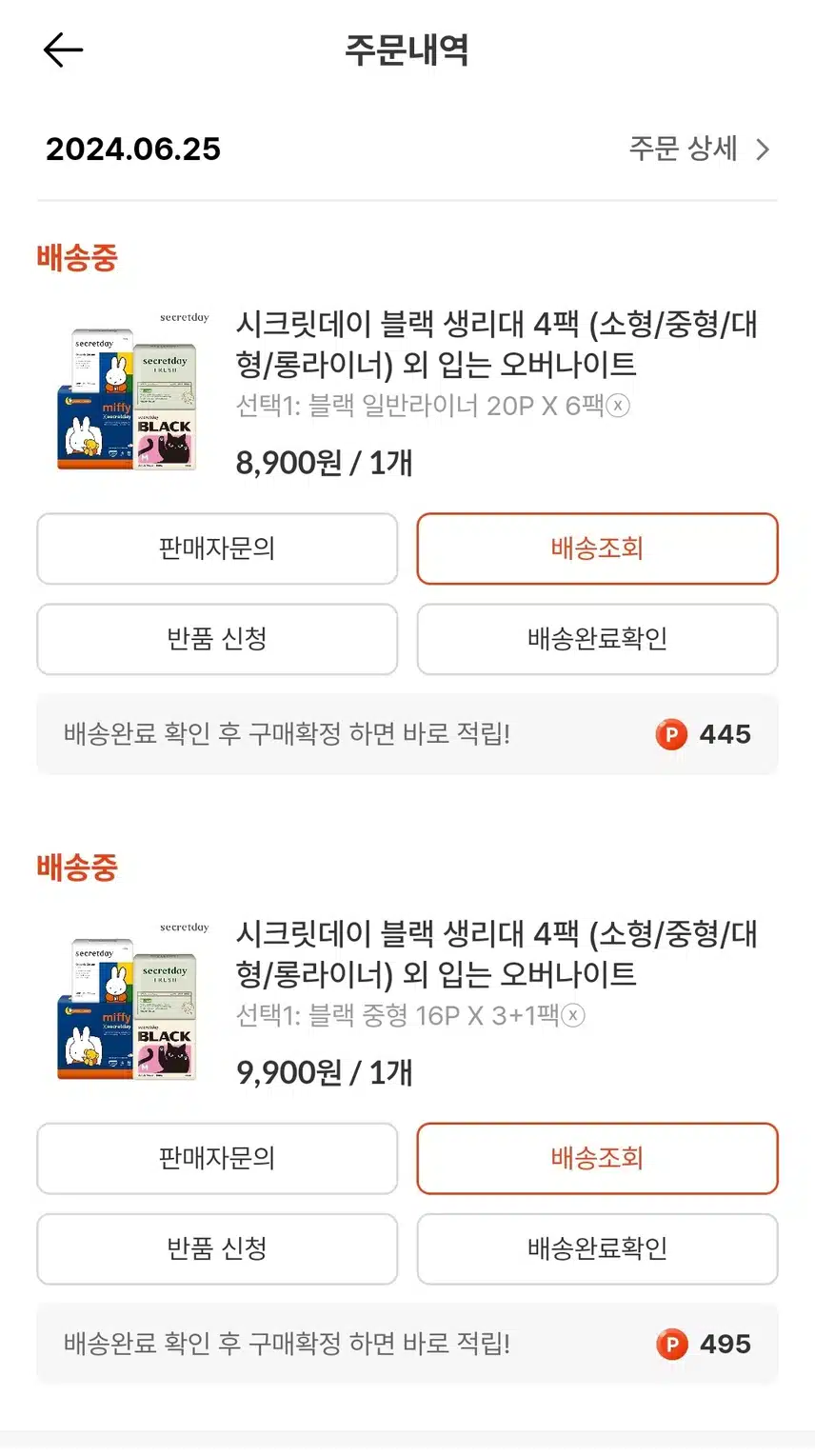 이제는 헬시딜 후기