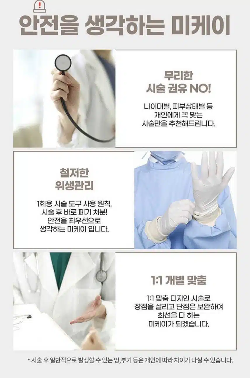 미케이의원 빼기 주사 이벤트 추천합니다