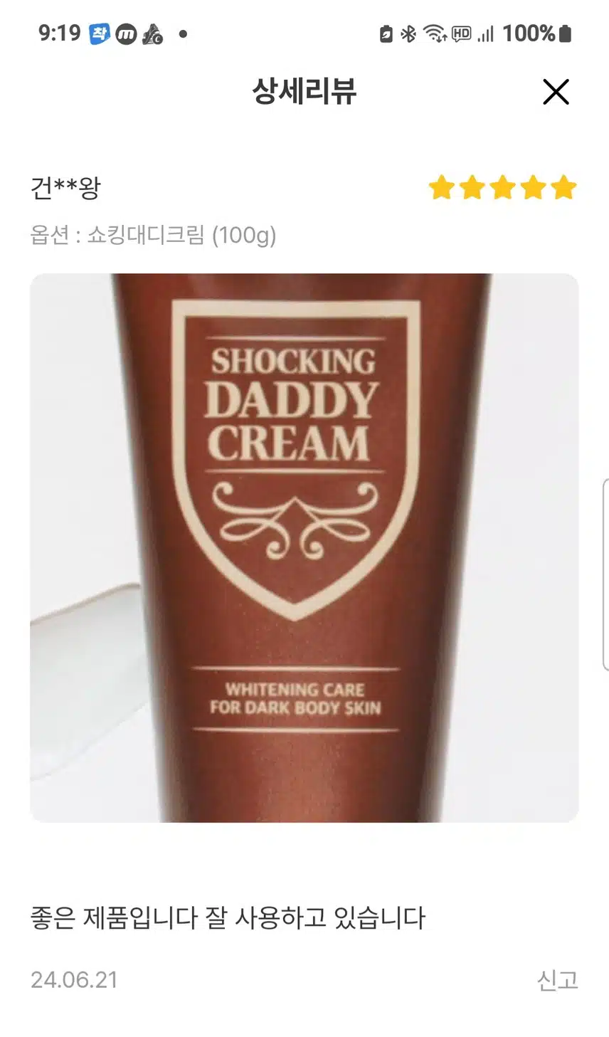대디크림