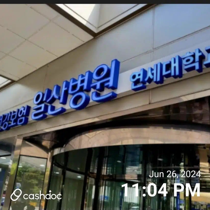 도보권에 일산병원이 있어서 넘 좋아요
