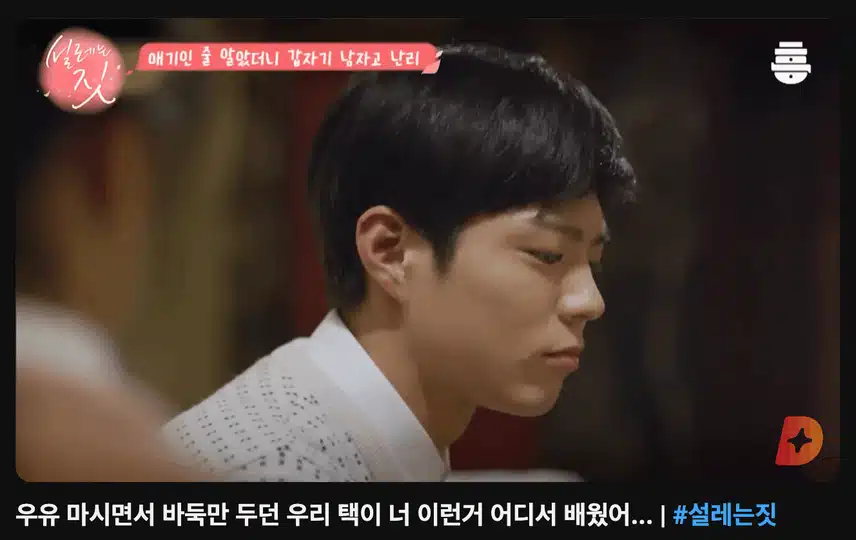 응팔 재주행 유행인가요!