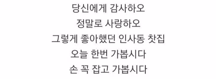 황영웅가수님의 인사동찻집