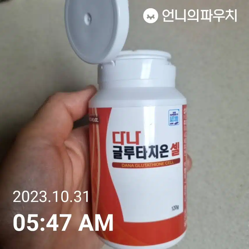 화요일 글루타치온 