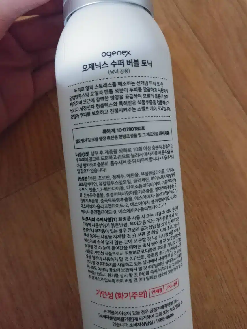 <오제닉스 수퍼 버블 토닉> 실패?? 후기