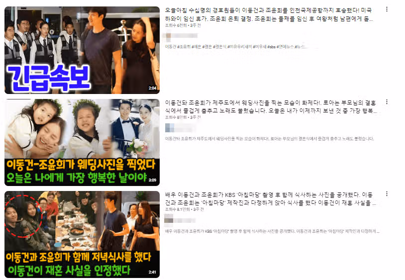 이동건 조윤희 재혼 재결합 증거 둘째 임신 재혼식 생중계까지? (+사실일까? 내용 총정리)