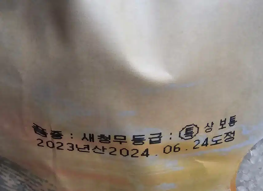 탄탄대로쌀10kg의 찰진밥맛