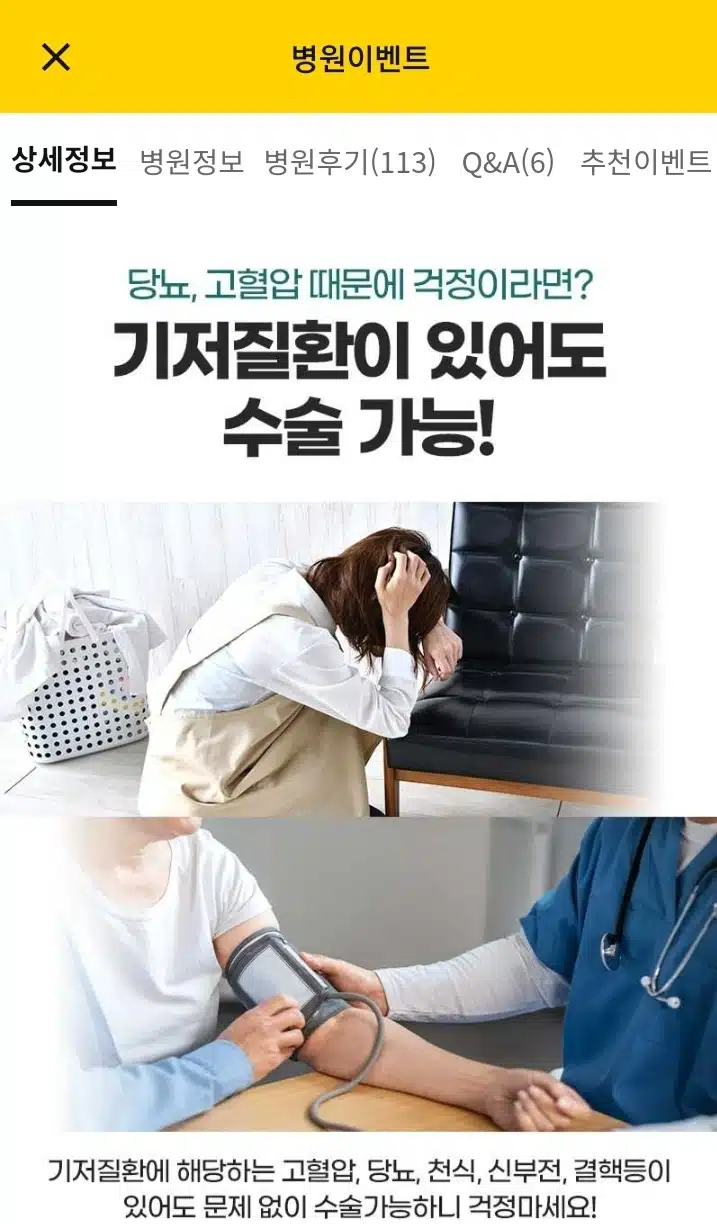 강남구의 에스앤유안과 노안백내장수술 후기 추천합니다 
