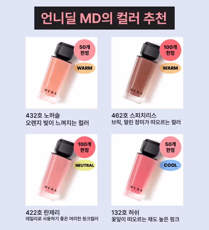 ⚡[언니딜 추천템] 헤라 글로스 2만원대 득템💗 딱 3시간의 기회 놓치지 마세요😝제로딜에서 뭐 살까?⚡