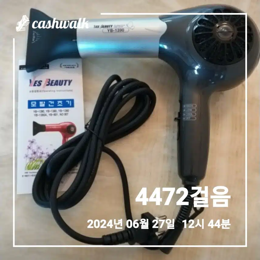 예스뷰티 전문가용 미용실 헤어 드라이기 추천해요!
