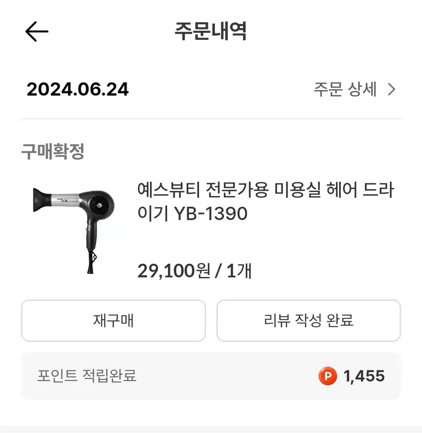 예스뷰티 전문가용 미용실 헤어 드라이기 추천해요!