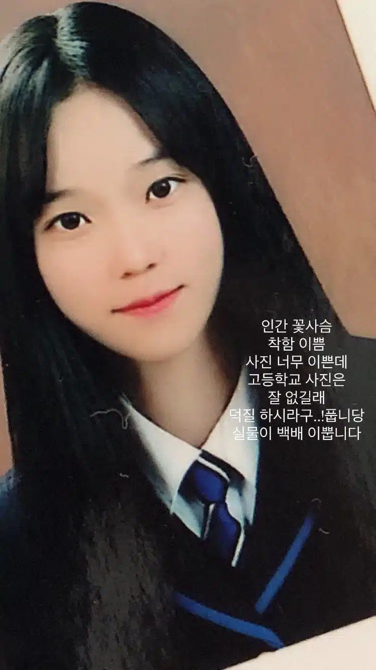 윈터 증사 변천사 보기👀