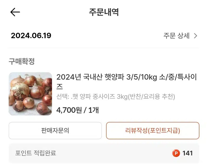 캐시딜 양파