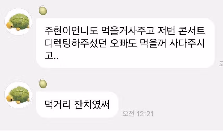 윈터가 아이린을 부르는호칭🩷