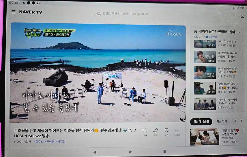흰수염고래 ㅡ최수호 (네티영상)