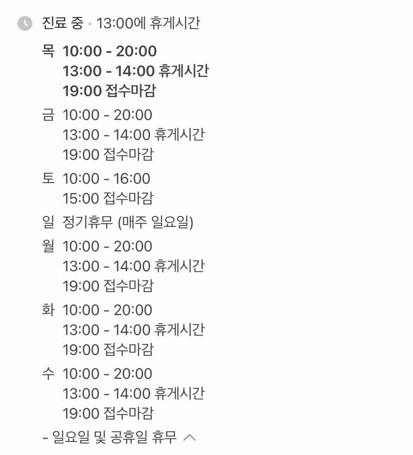 밴스의원 다산점 두드러기 진료잘해주세요