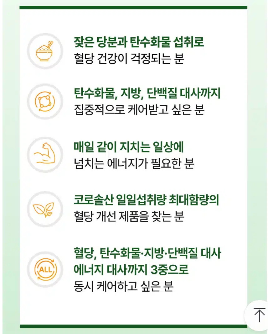 파이토웨이 써큐시안 에버그린 리뷰