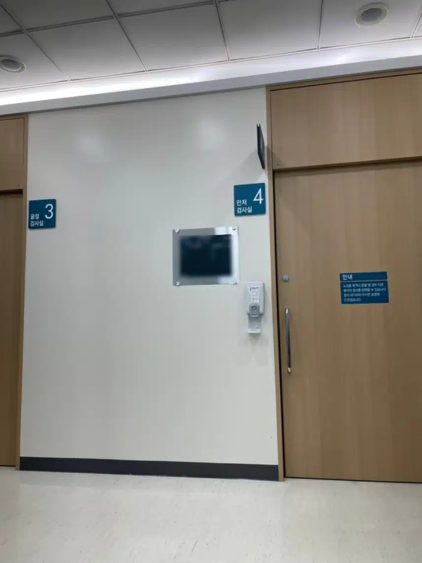 아산병원 안과 진료 후기입니다