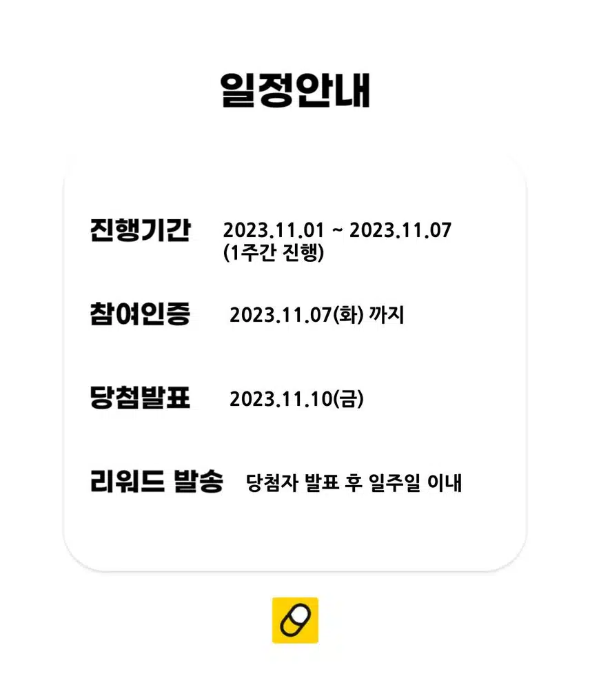 💜30회차 소통왕 이벤트 오픈💜 🎁게시글, 댓글 달고 소통하면 경품 100% 증정!✨