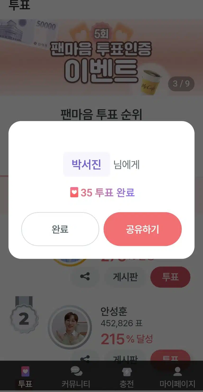 팬마음