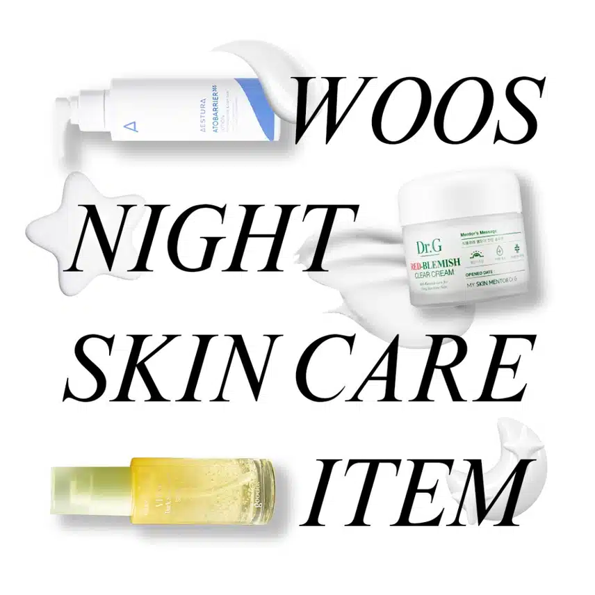 [ '건복합성' 우스의 'NIGHT SKIN 루틴' 대공개! ]