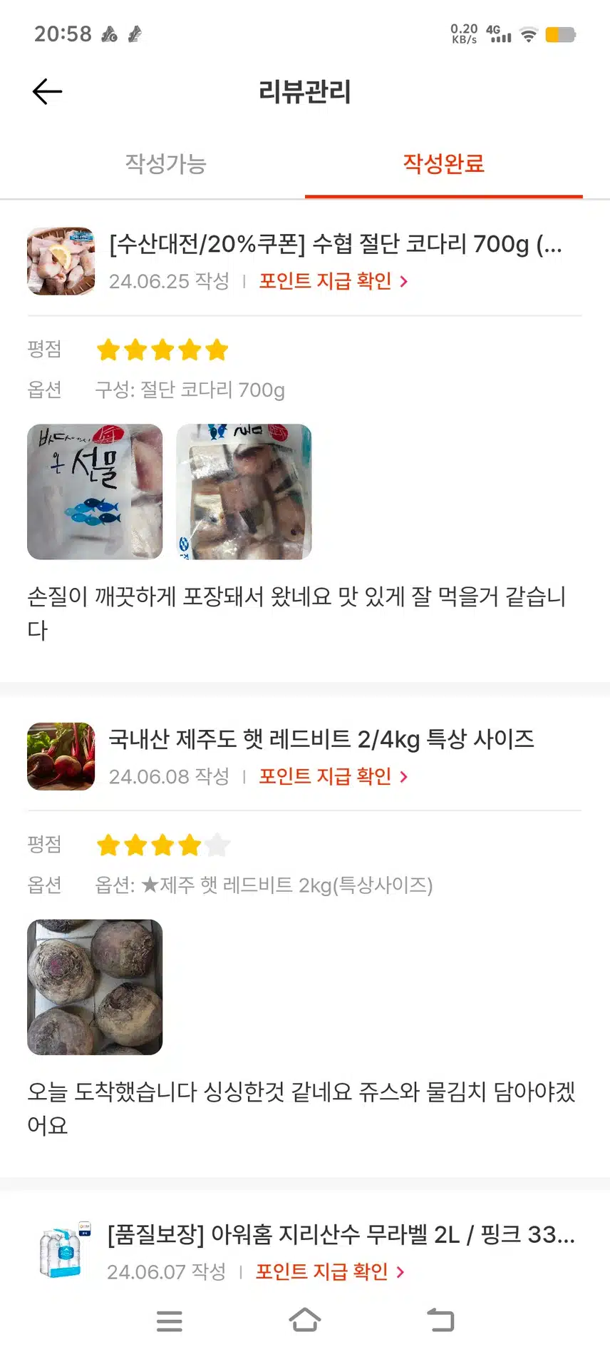 수협에서 절단코다리 샀어요