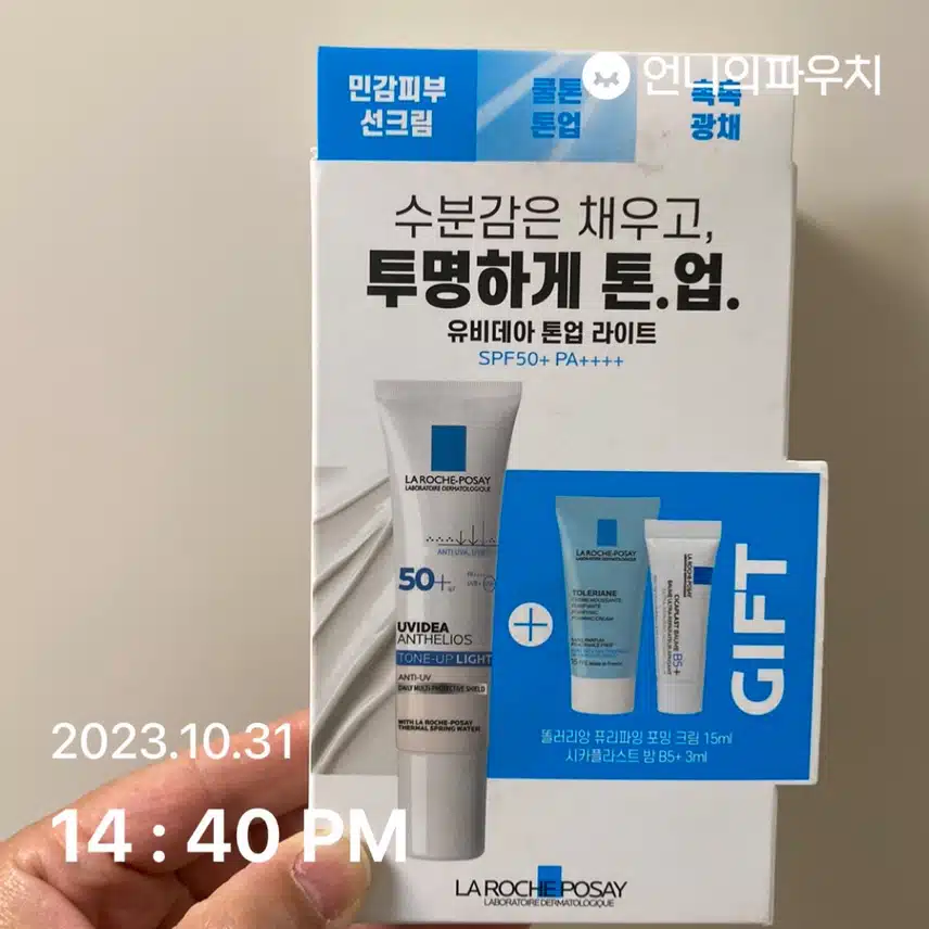라로슈포제 유비데아 톤업 라이트