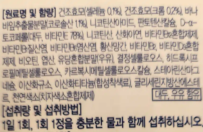 [혈당영양제]적정 체중유지를 통해 당뇨를 예방하는 