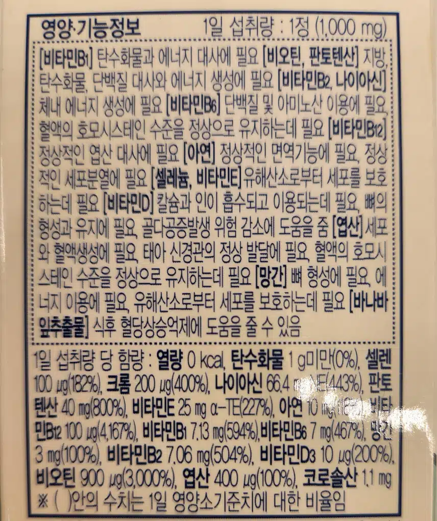 [혈당영양제]적정 체중유지를 통해 당뇨를 예방하는 