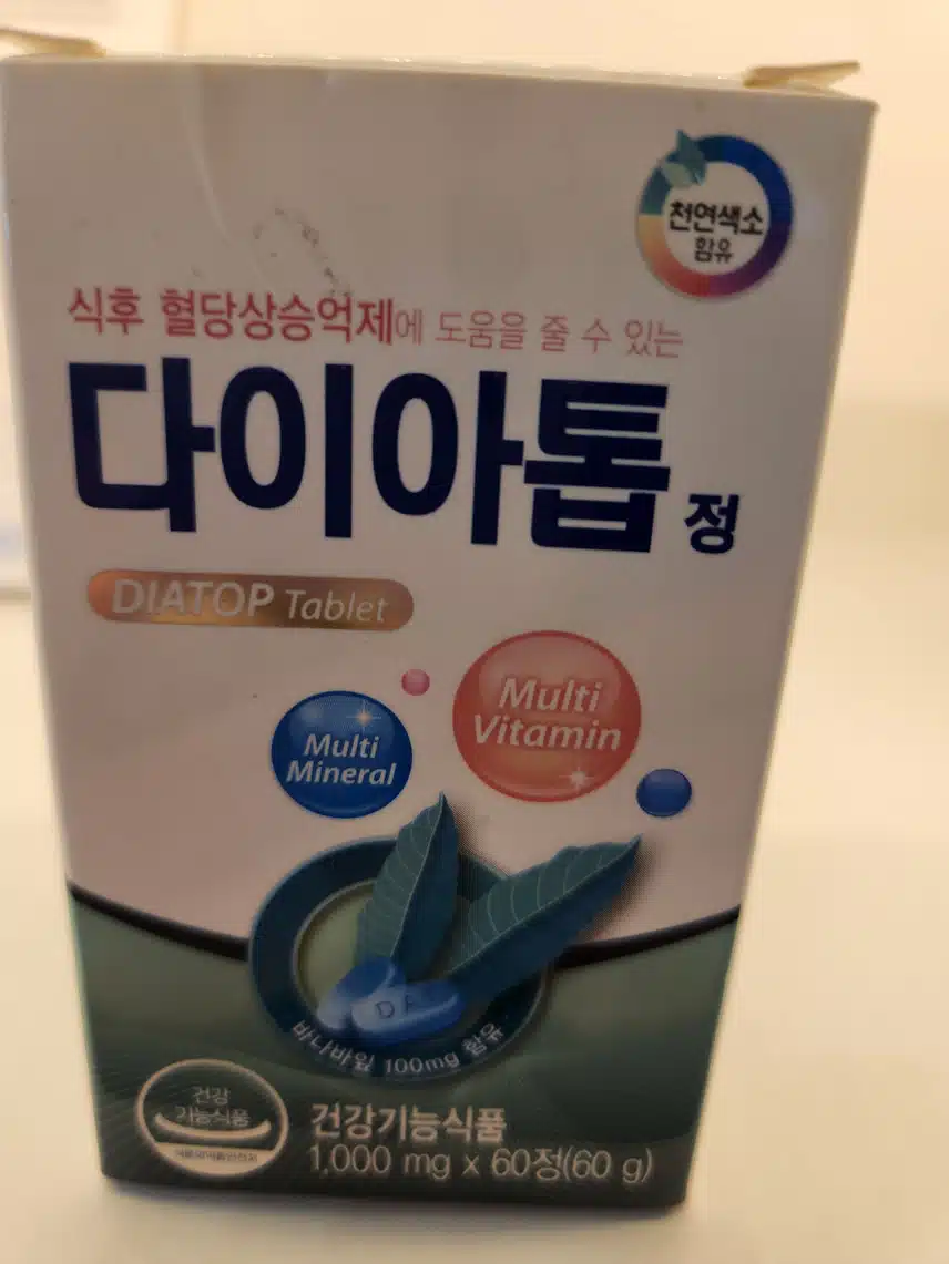 [혈당영양제]적정 체중유지를 통해 당뇨를 예방하는 