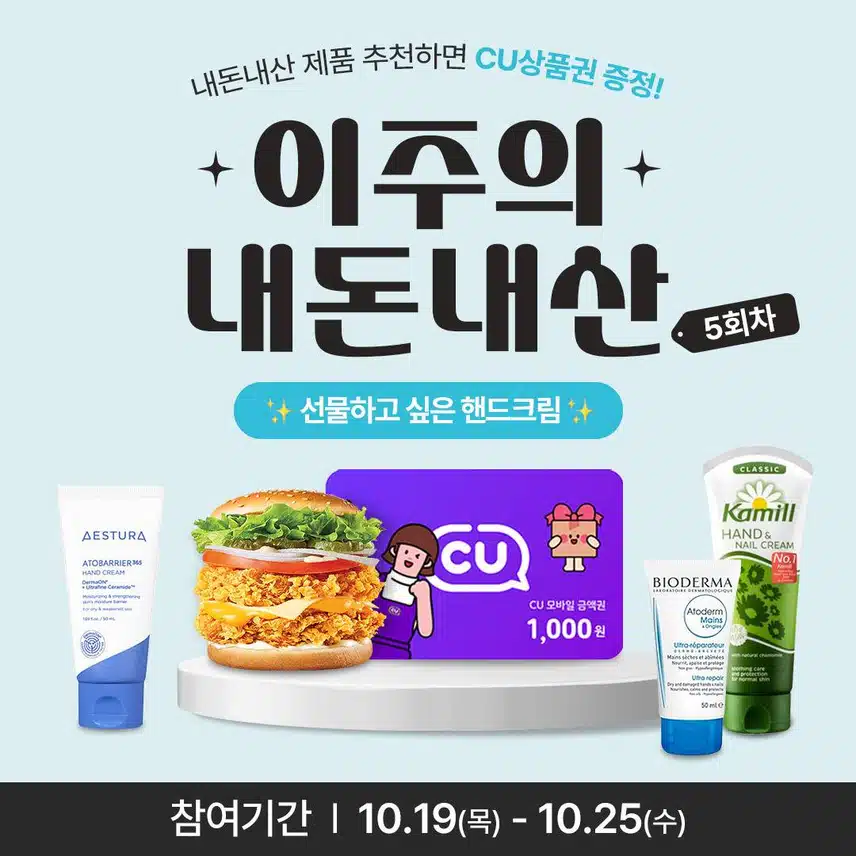[당첨자발표]💙이주의 내돈내산 5회차💙