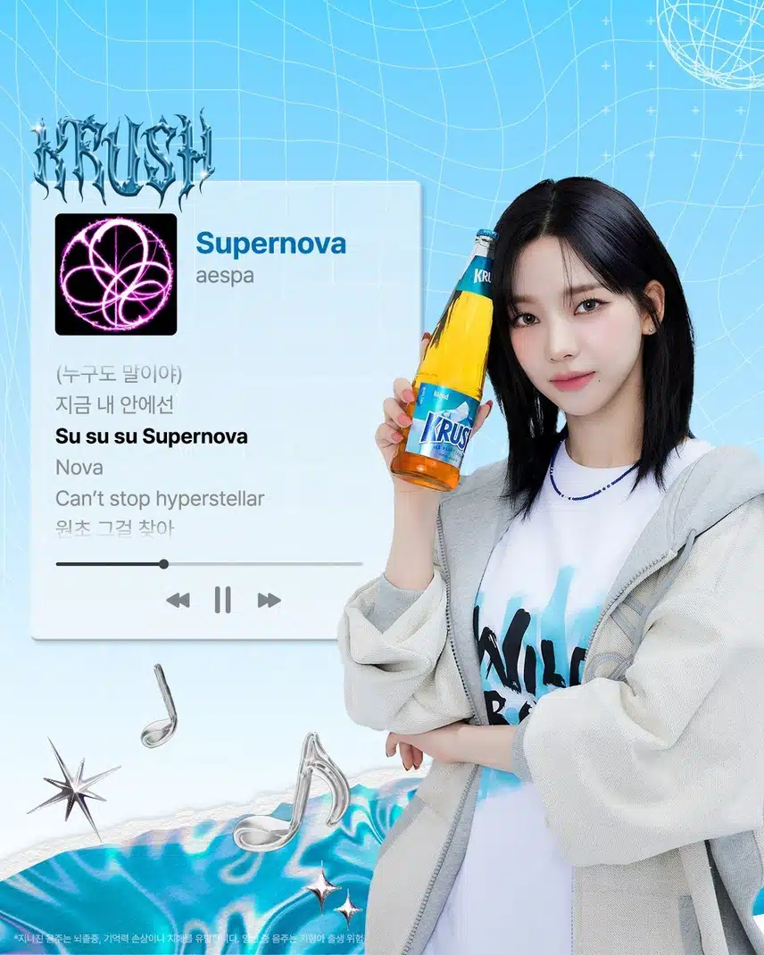 크러시 인스타업데이트 카리나🍺