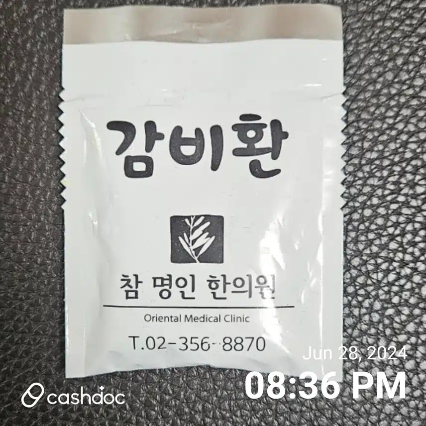 장수왕)부작용 없는 다이어트 한약 참명인한의원 감비환  먹어요