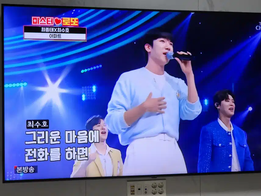 미스터로또 최수종팀 최수호님 등장부터 재미있어요