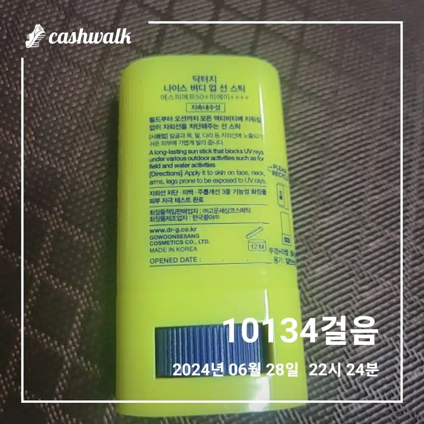썬크림