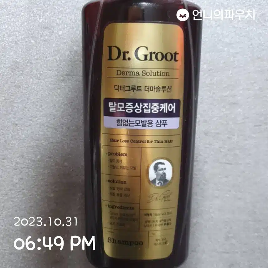 닥터그루트 탈모샴푸