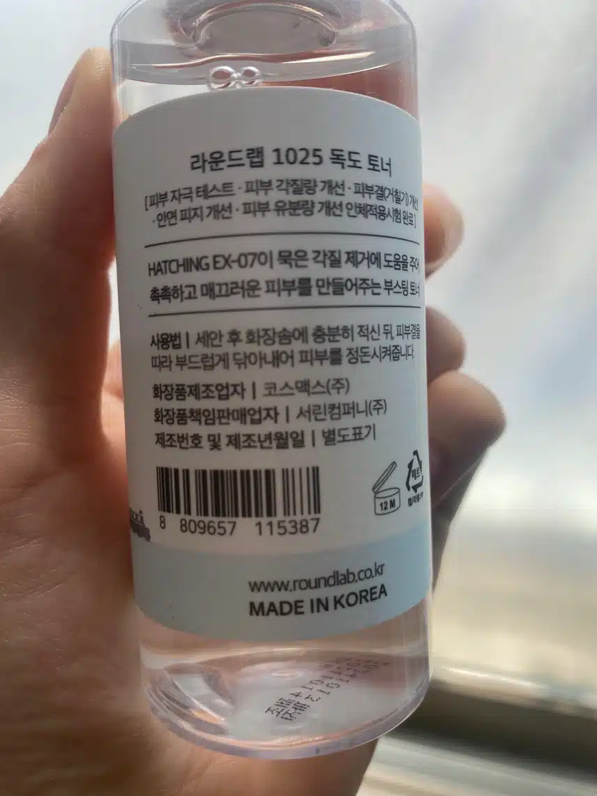 독도 토너 후기