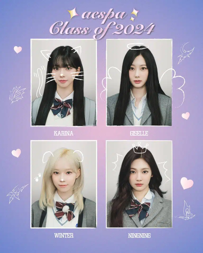 에스파 증사꾸미기