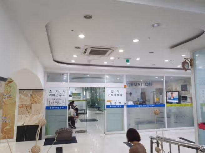 상주 용한이비인후과의원